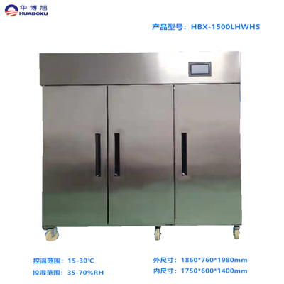 PCB电路板恒温恒湿存储柜